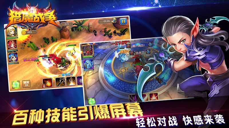 猎魔战争tv版