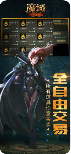 魔域回归正版
