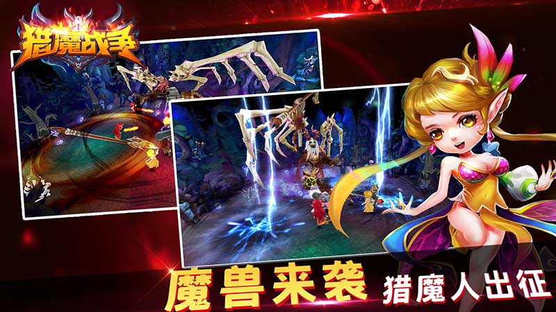 猎魔战争tv版