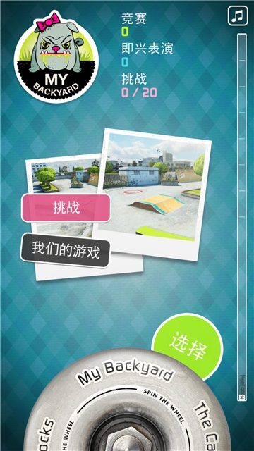 指尖滑板2中文版