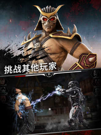 真人快打x全人物解锁