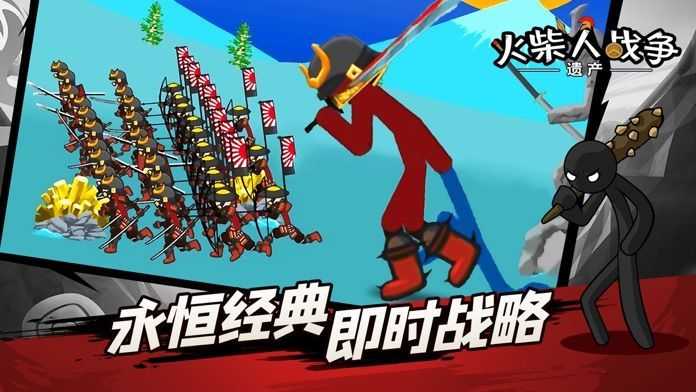 火柴人战争遗产免费道具僵尸版
