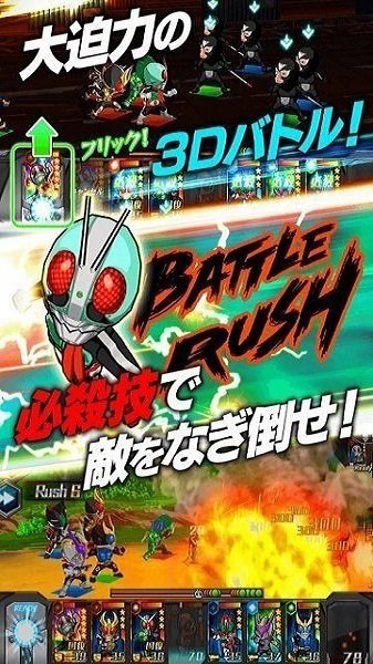 假面骑士战斗突击中文版