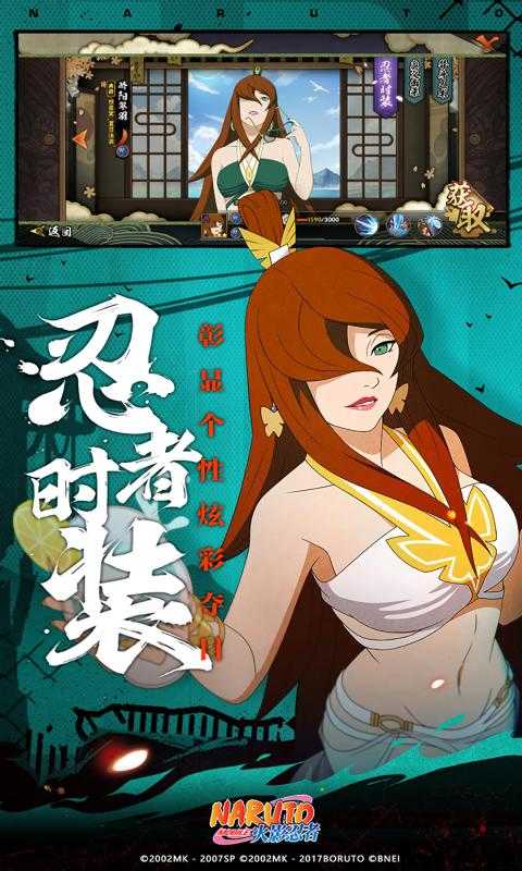火影忍者手游忍者解锁版