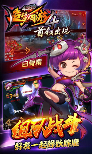 造梦西游4手游无敌版