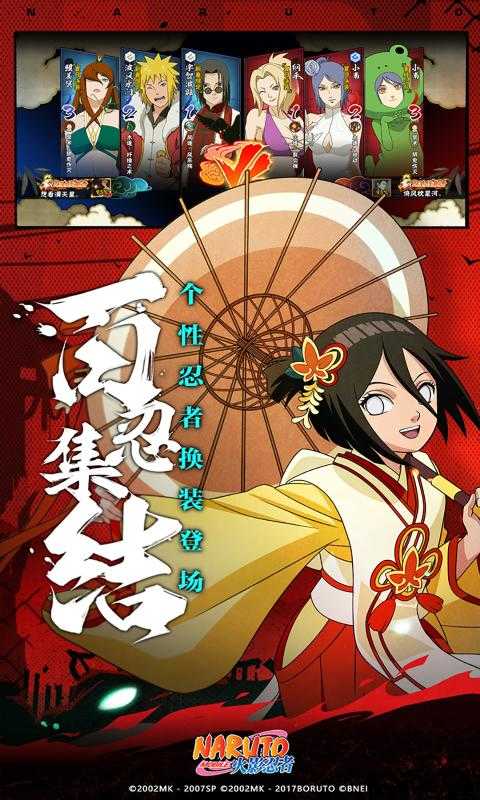 火影忍者手游忍者解锁版