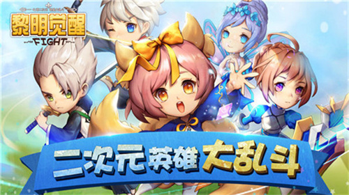 黎明觉醒正版