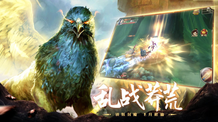 山海经异兽录神兽修改版