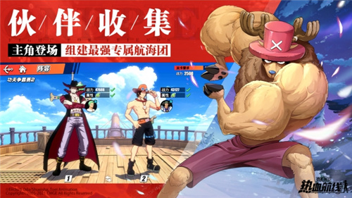 航海王热血航线修改版无限金果