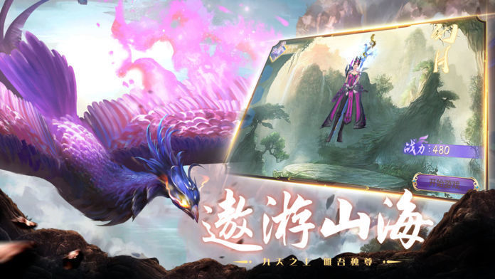 山海经异兽录神兽修改版