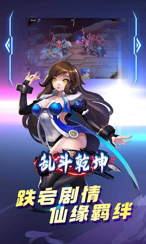 乱斗乾坤激活码手游
