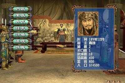 奥汀三国群英传3手机版下载地址