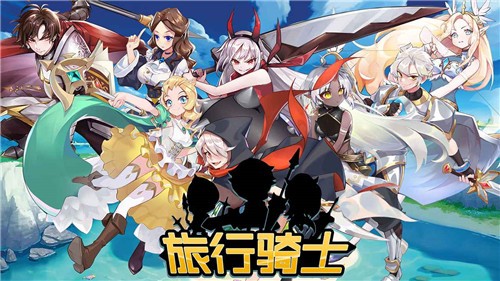 旅行骑士测试服