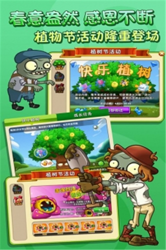 植物大战僵尸2原版