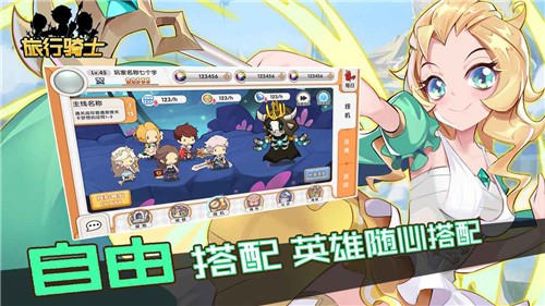 旅行骑士测试服