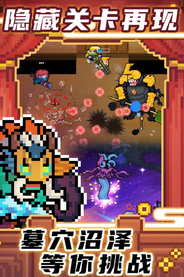 元气骑士夏季更新版
