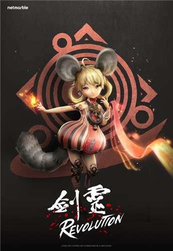 剑灵手游正式版