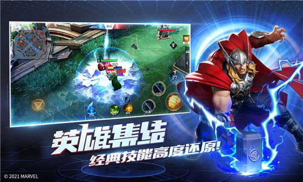 漫威超级战争下载中文版