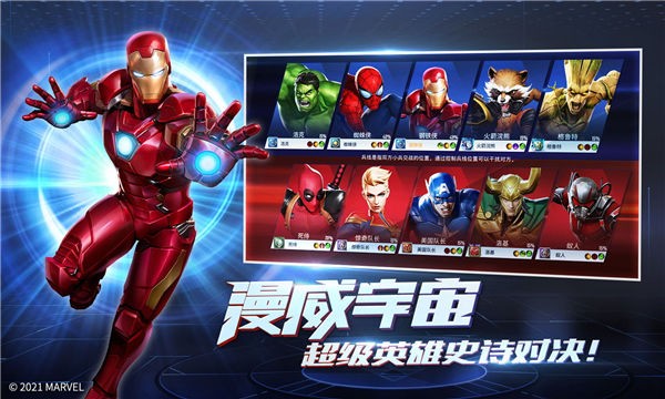 漫威超级战争无限金币钻石版