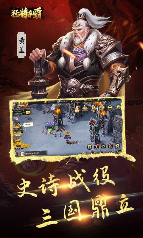 猛将争霸武将觉醒