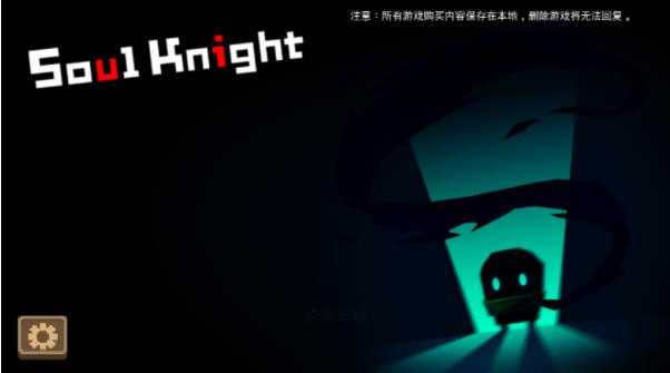 元气骑士暑假版本