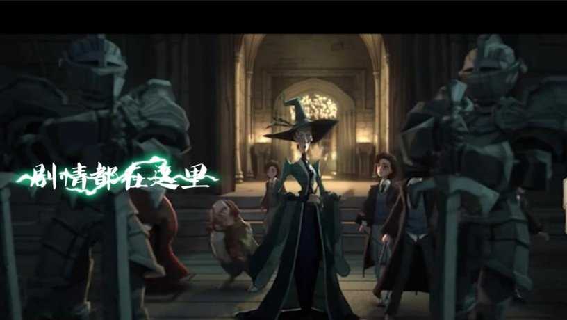 哈利波特魔法觉醒互通版