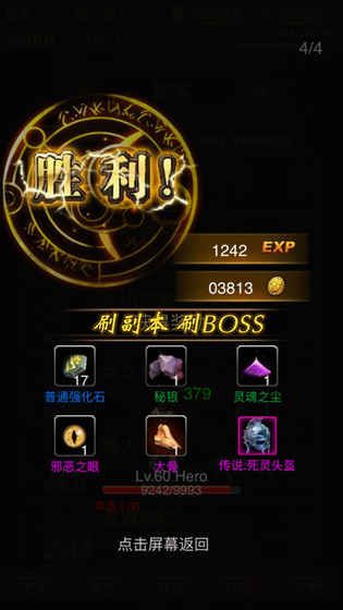 黑暗传说单机RPG修改版