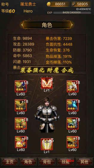 黑暗传说单机RPG修改版
