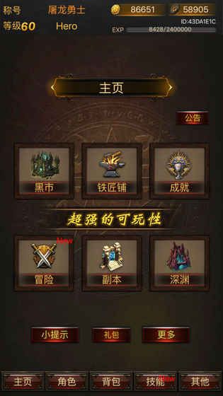 黑暗传说单机RPG修改版