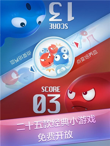 红蓝大作战2双人游戏