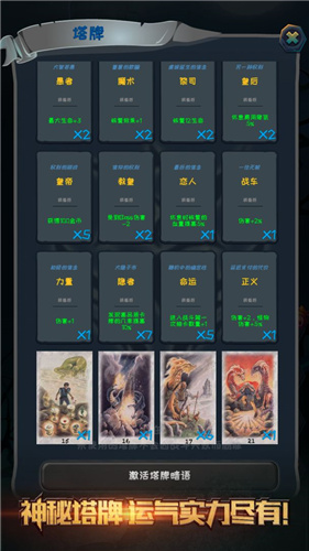 深渊魔塔战士流派