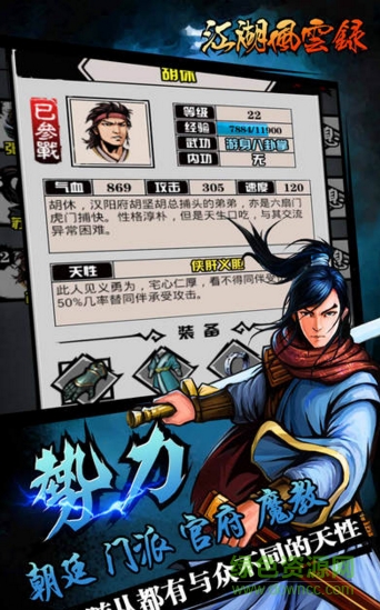 江湖风云录修改版折相思版本