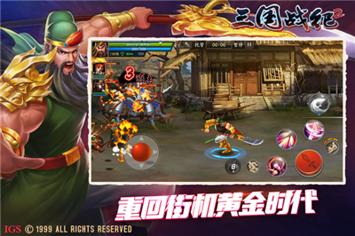 三国战记2风云再起四剑