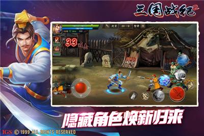 三国战记2风云再起四剑