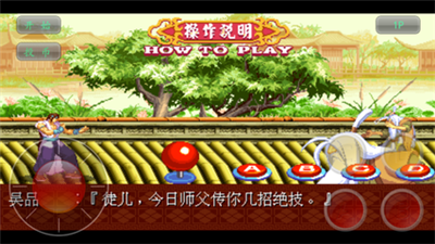 神剑伏魔录游戏下载