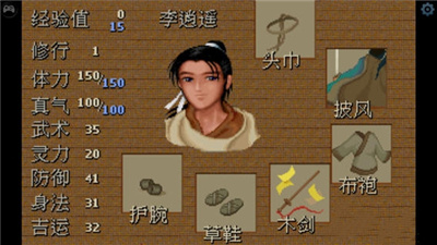 仙剑奇侠传1修改版安卓