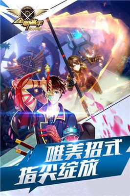 全职高手游戏游戏下载