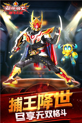 铠甲勇士格斗无双修改版下载安装