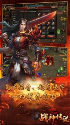 战神传说下载地址