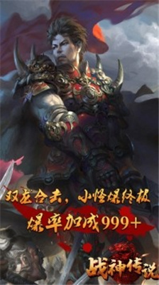 战神传说下载地址