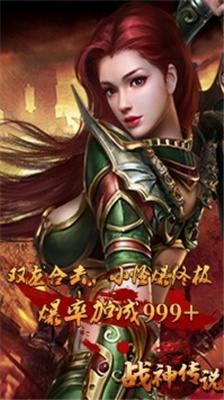 战神传说下载地址