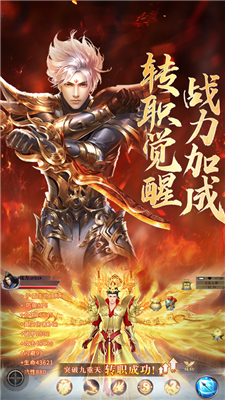 修罗传说诸神觉醒