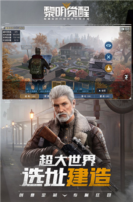 黎明觉醒测试服2022