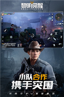 黎明觉醒测试服2022