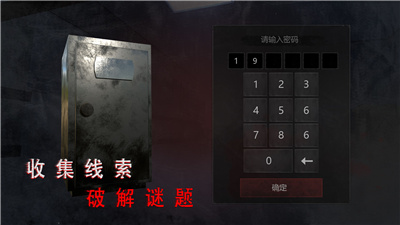 无尽噩梦诡医院