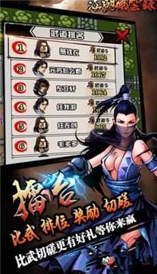 江湖风云录变态满级版