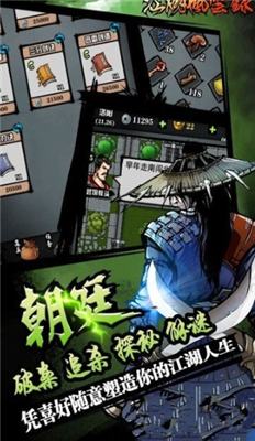 江湖风云录变态满级版