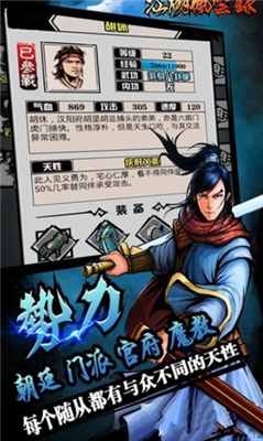 江湖风云录变态满级版