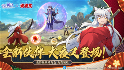 云上城之歌台服版