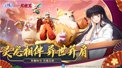 云上城之歌台服版